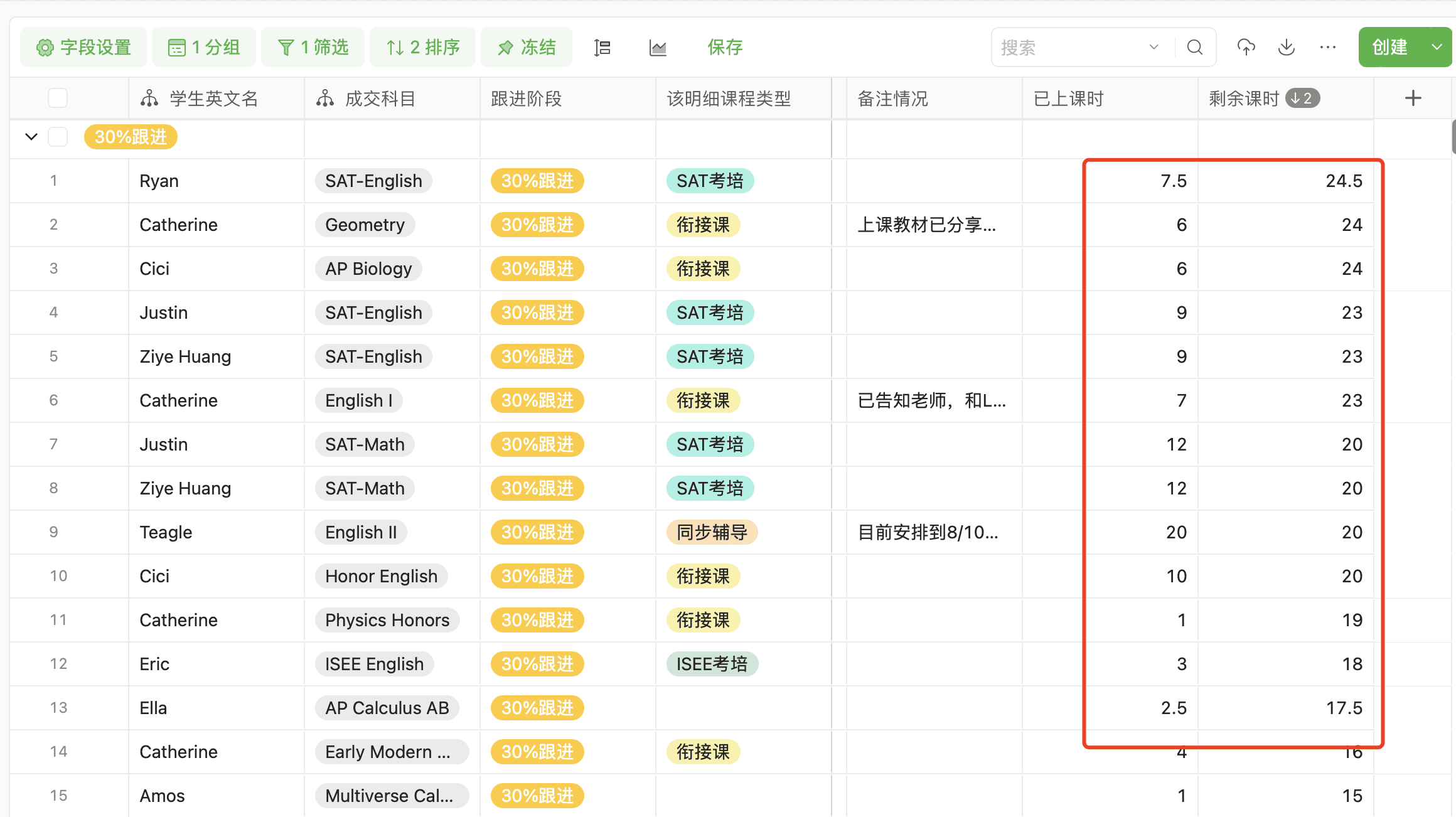 伙伴云排序与冻结界面截图
